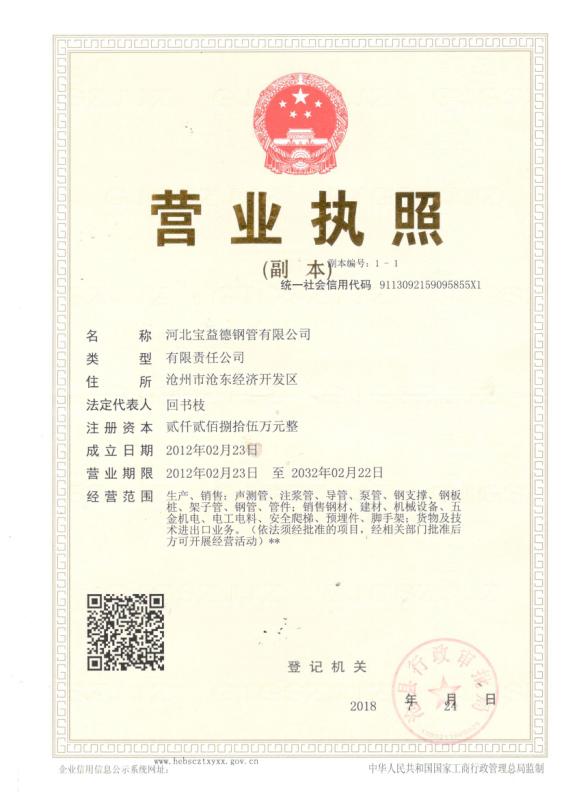 平凉营业执照