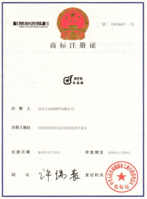 平凉商标注册证
